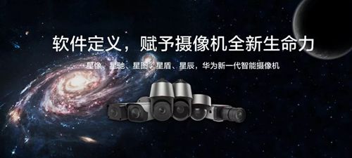 軟件定義，賦予攝像機全新生命力